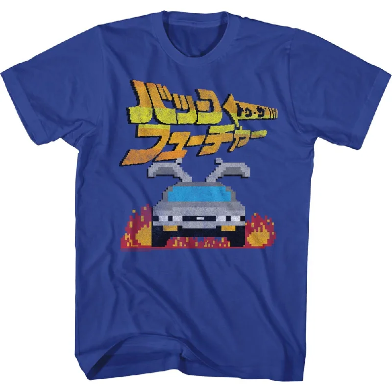 Take Advantage Back to the Future Pixelated Japanese Design Royal T-shirt